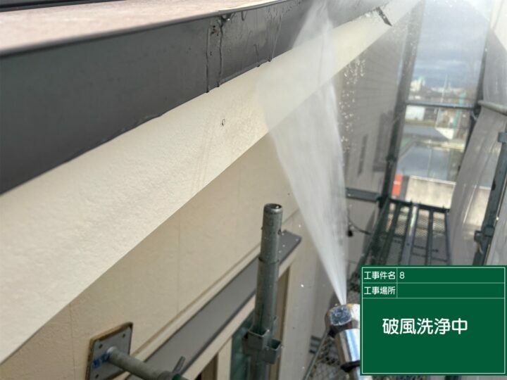 高圧洗浄