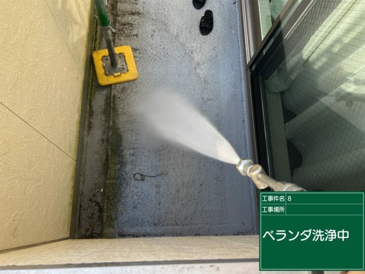 高圧洗浄