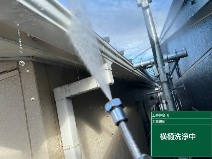 高圧洗浄