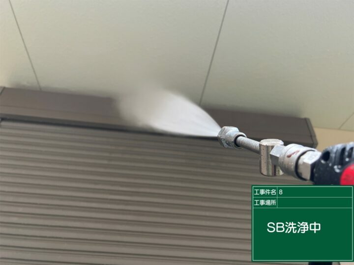 高圧洗浄