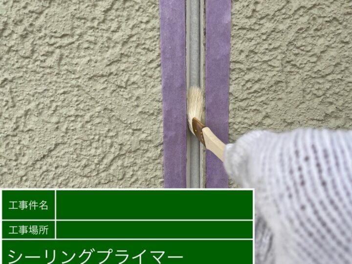 プライマー
