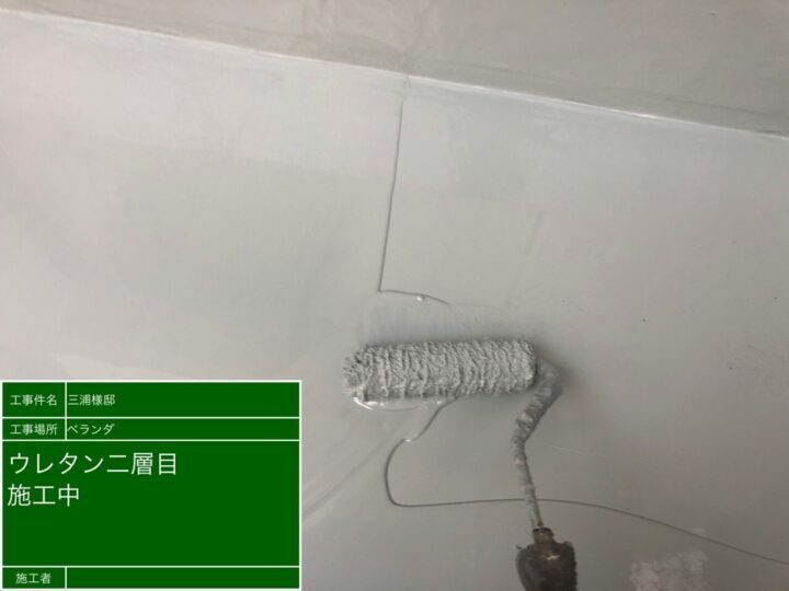 防水層2回目