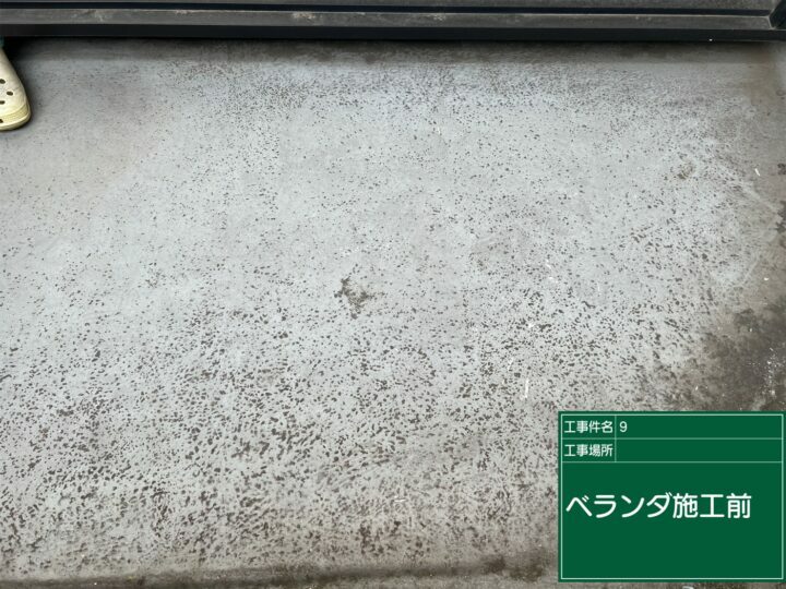 施工前