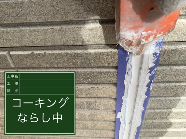 ならし