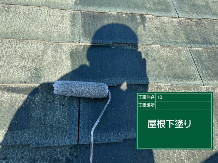 下塗り
