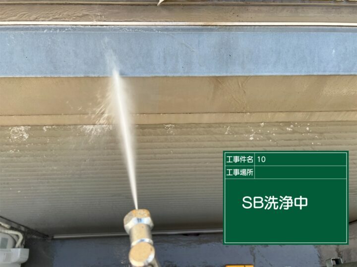高圧洗浄