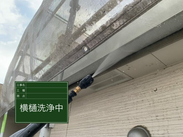 高圧洗浄