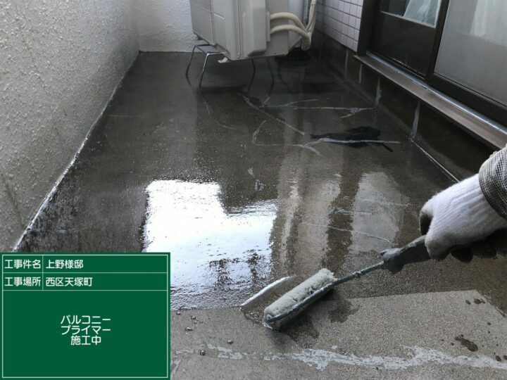 プライマー