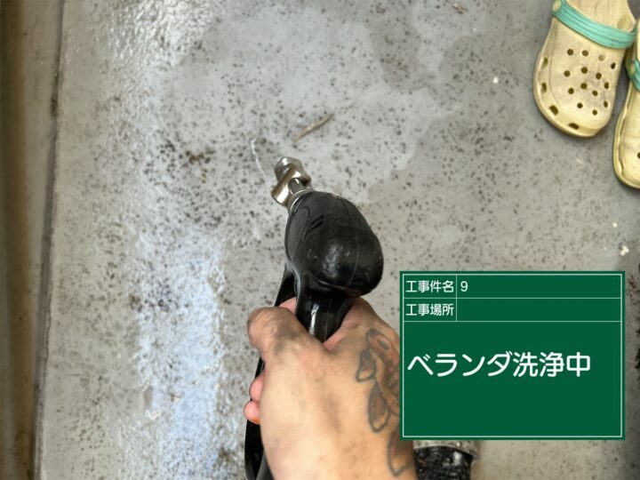 高圧洗浄