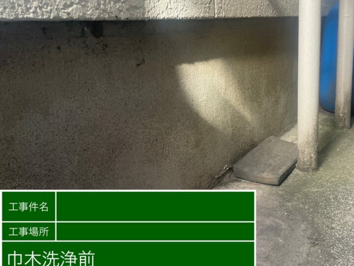 施工前