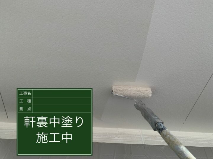 中塗り