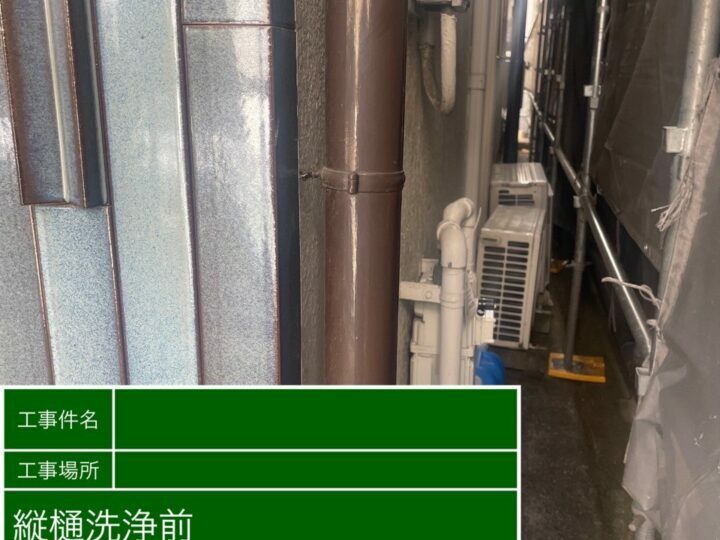 施工前