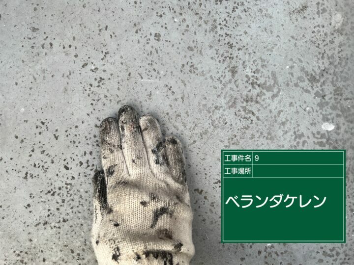 ケレン