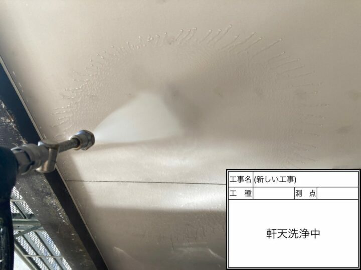 高圧洗浄