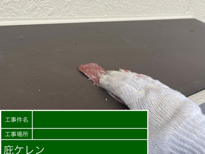 ケレン