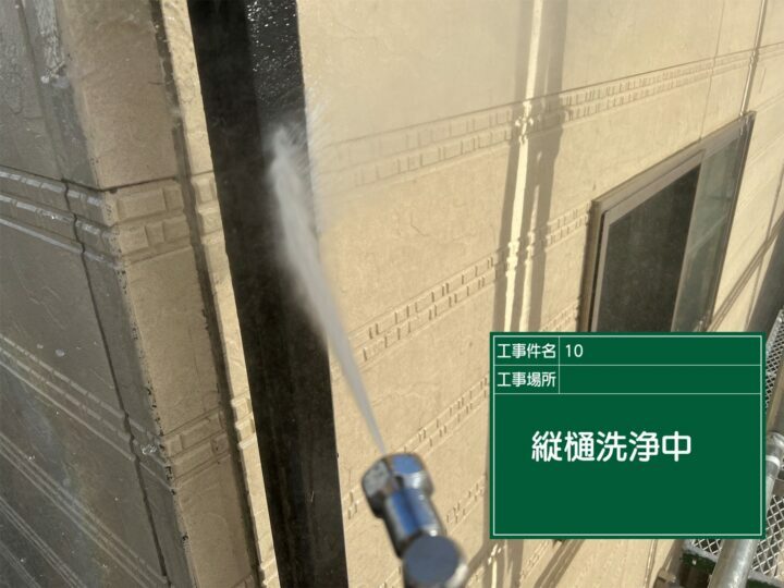 高圧洗浄