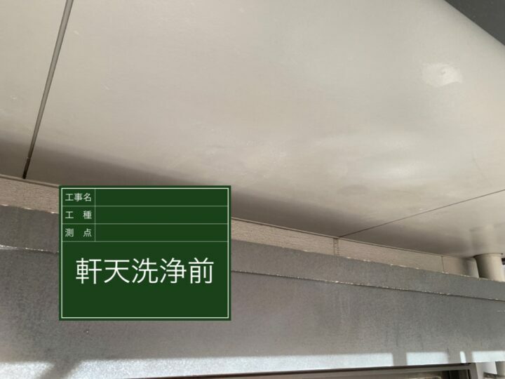 施工前