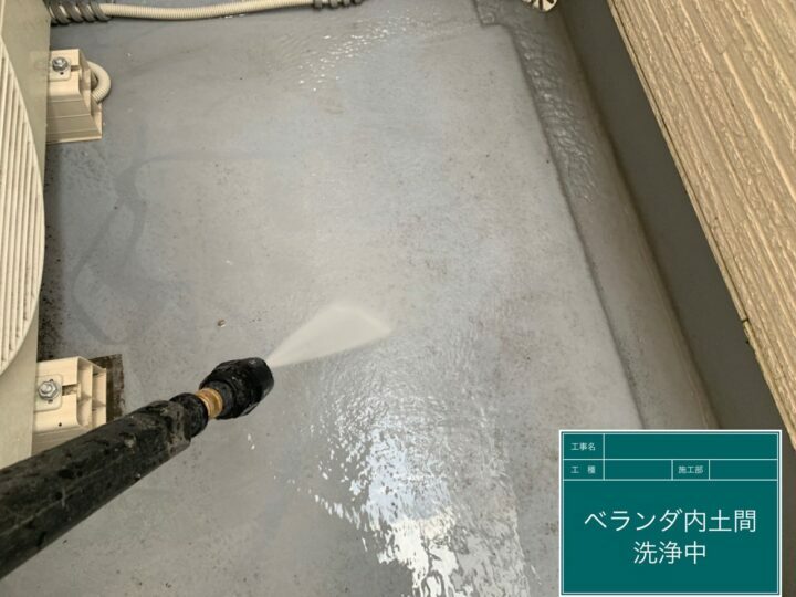 高圧洗浄