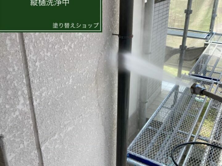 高圧洗浄