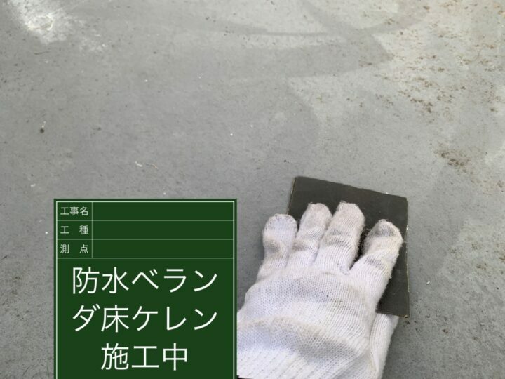ケレン