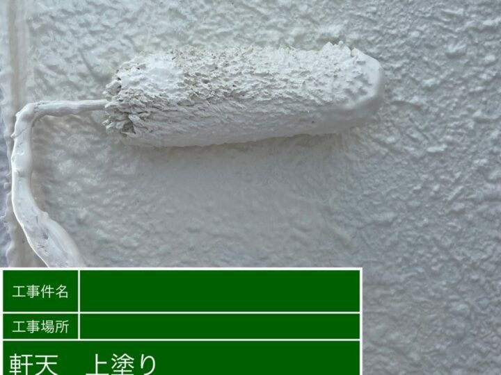 上塗り