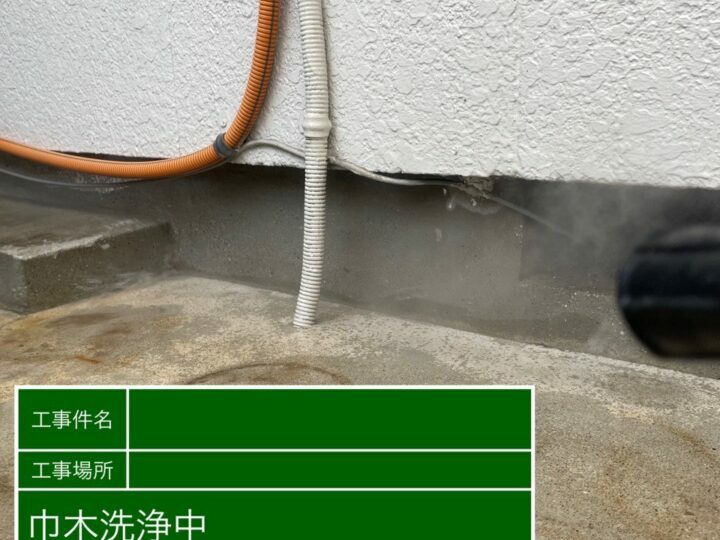 高圧洗浄