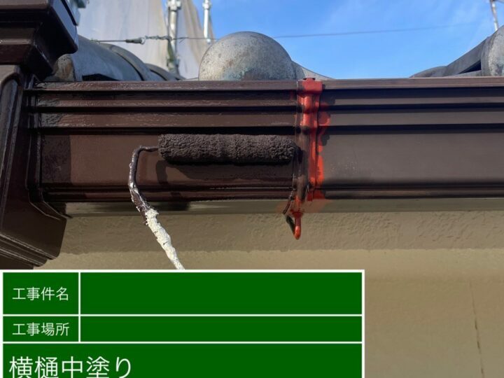 中塗り