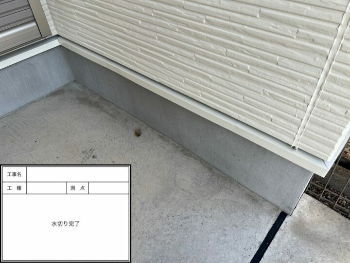 施工後
