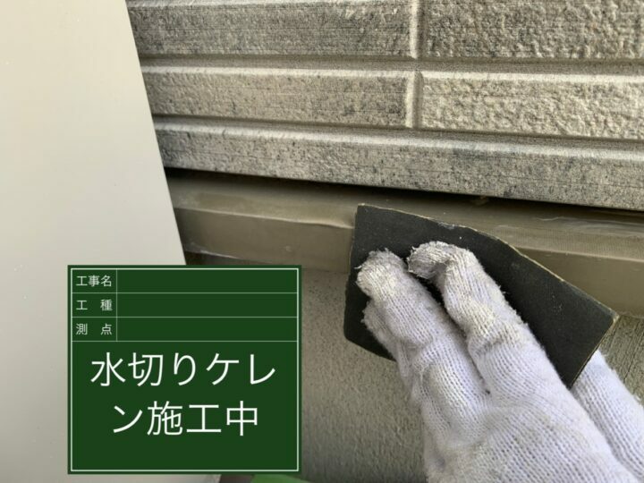 ケレン