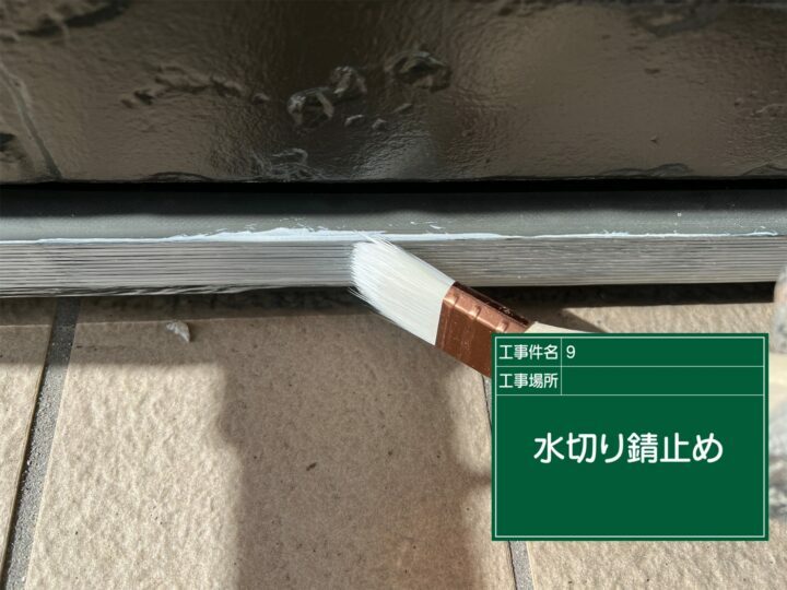 下塗り