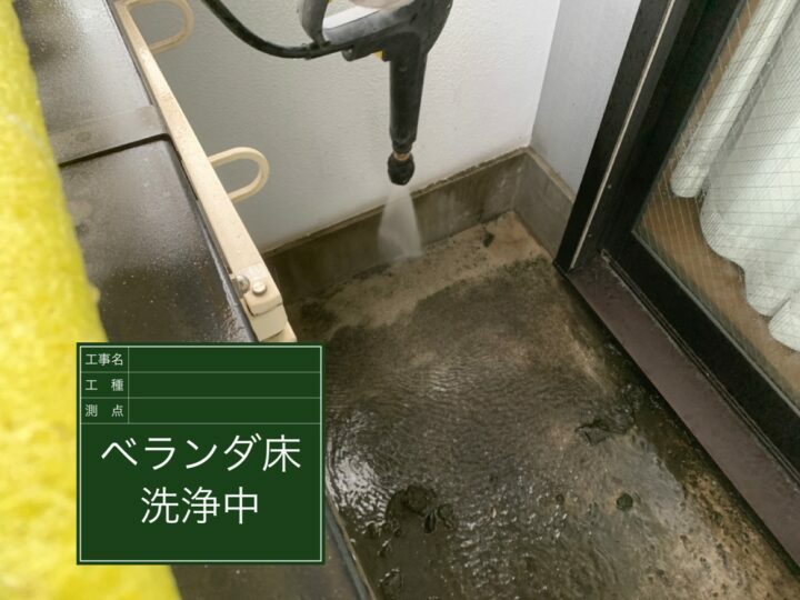 高圧洗浄
