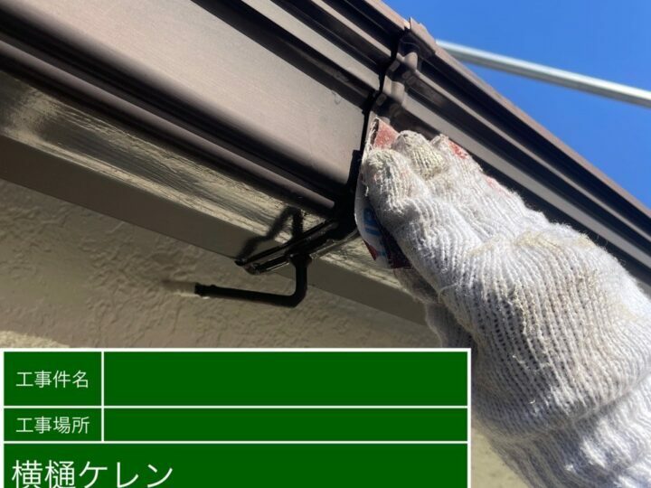ケレン