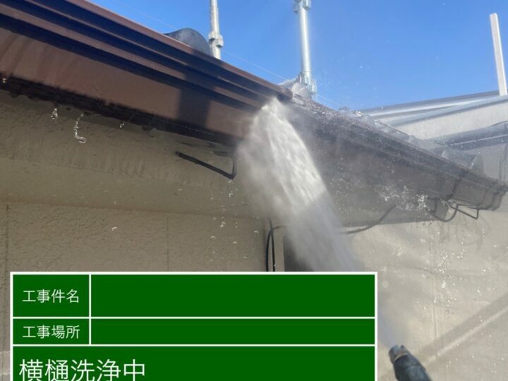 高圧洗浄