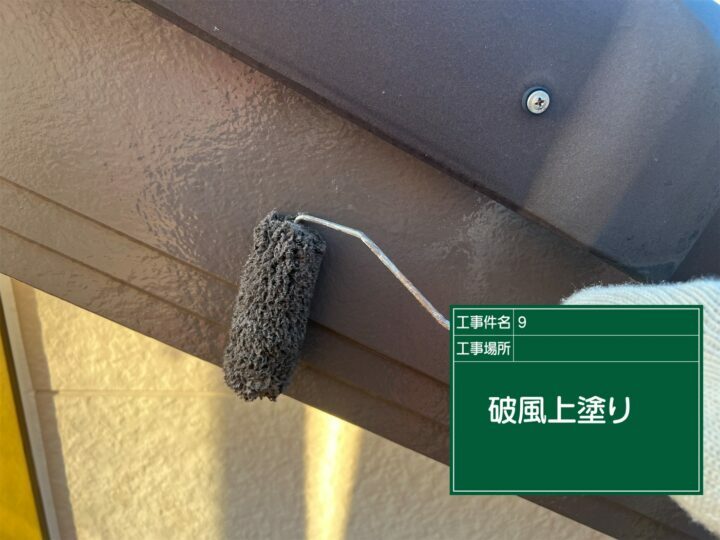 上塗り