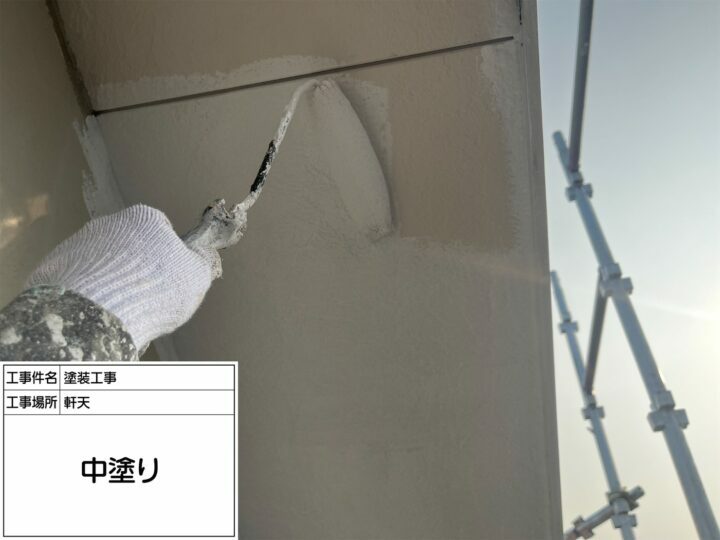 中塗り