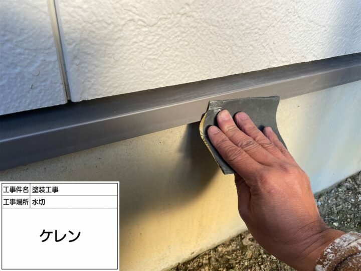 ケレン