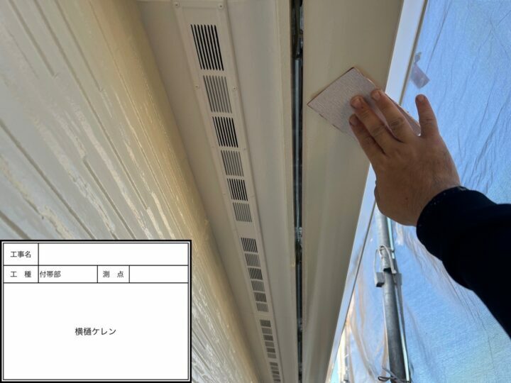 ケレン