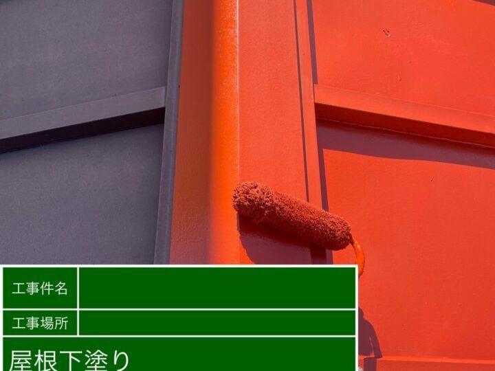 下塗り