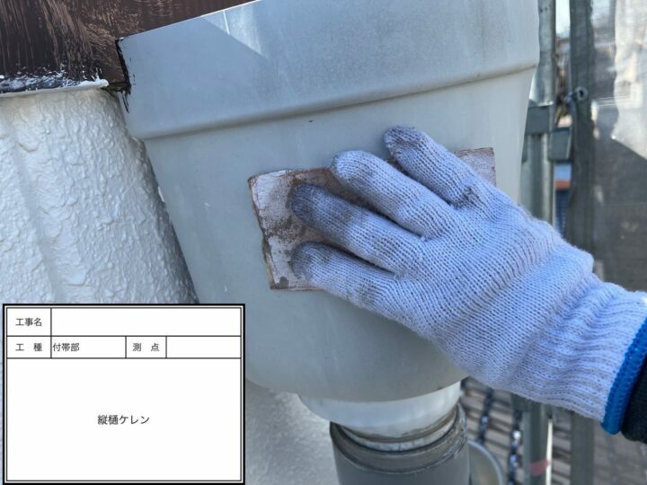 ケレン