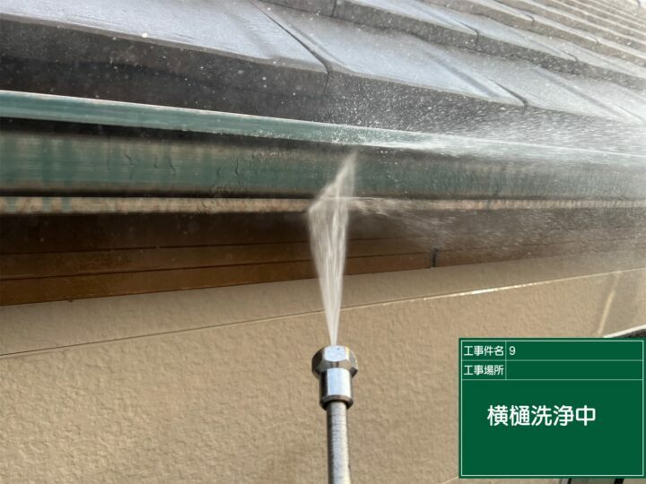 高圧洗浄