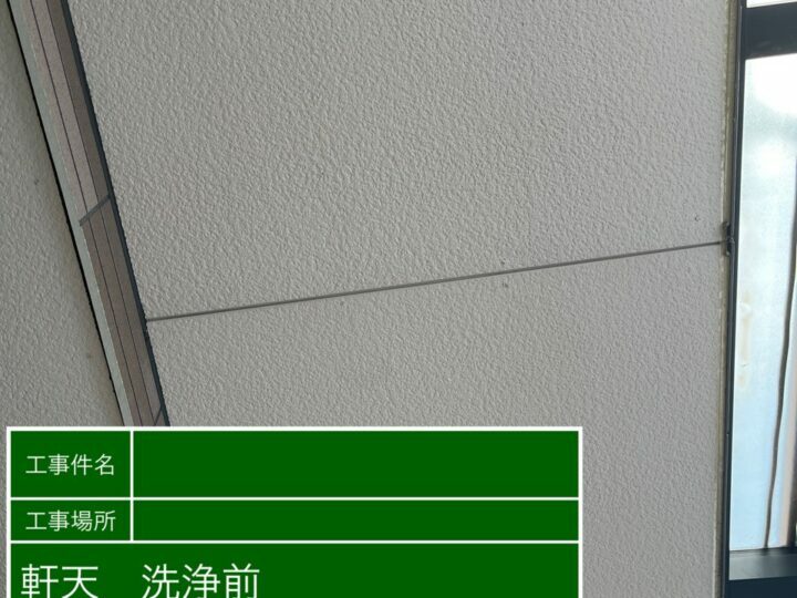 施工前