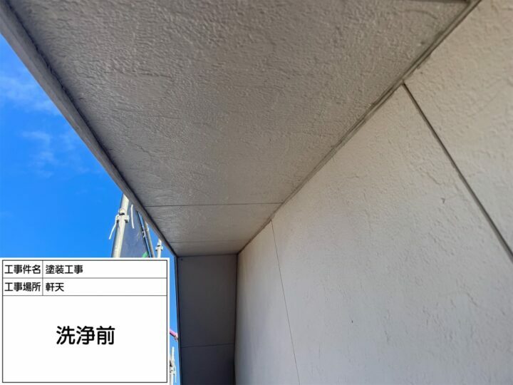 施工前