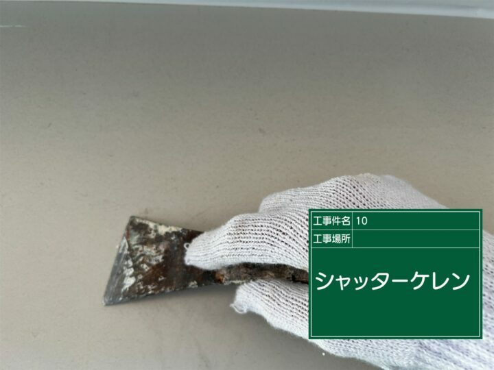 ケレン