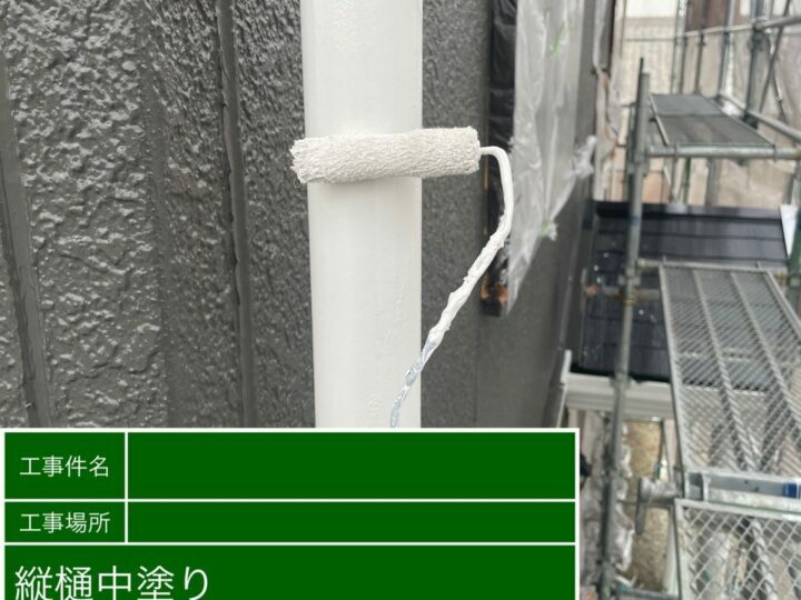 中塗り
