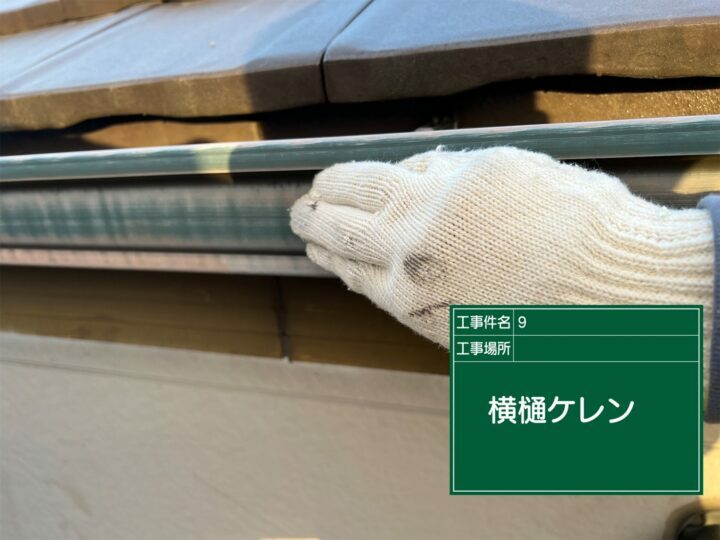 ケレン