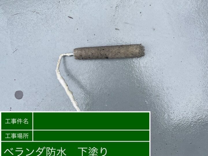 プライマー