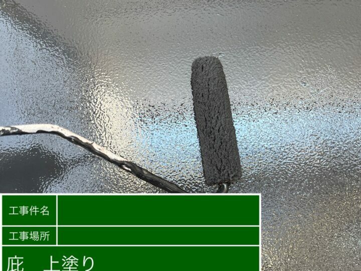 上塗り