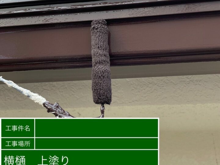 上塗り
