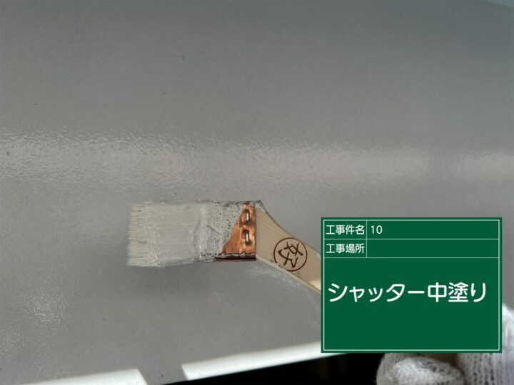 中塗り