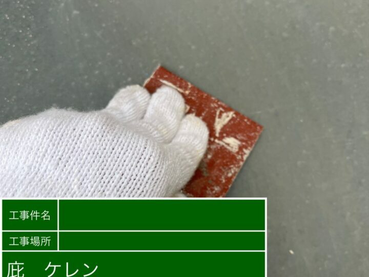 ケレン